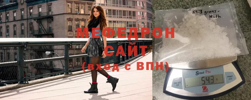 МЕФ mephedrone  Армянск 